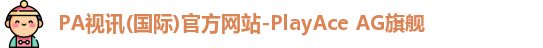 pa视讯官网